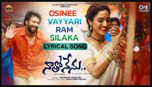 Osinee Vayyari Ram Silaka Song Lyrics