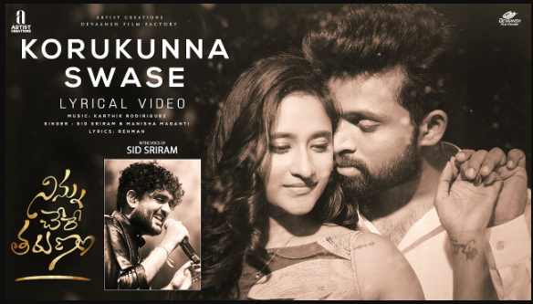 Korukunna Swase Song Lyrics