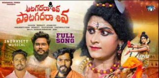 Aata Kadara Shiva Song Lyrics