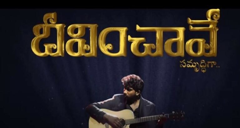 Deevinchandi Samruddiga Song Lyrics