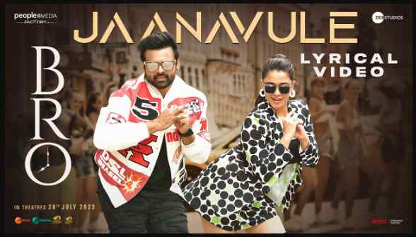 Jaanavule Song Lyrics