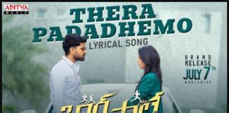 Thera Padadhemo Song Lyrics