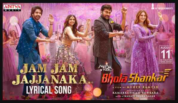 Jam Jam Jajjanaka Song Lyrics