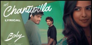 Chanti Pillala Song Lyrics