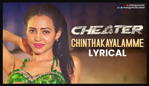 Chinthakayalamme Song Lyrics