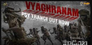 Vyaghranam Lyrics