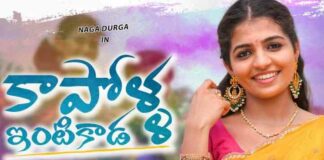 Kapolla Intikada Folk Song Lyrics