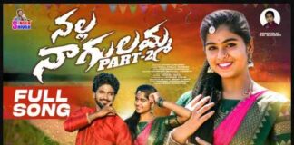 Nalla Nagulamma Part 2 Lyrics