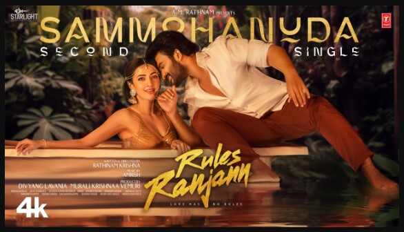 Sammohanuda Song Lyrics