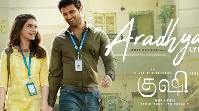 Aradhya Tamil Song Lyrics