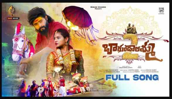 Bagundalamma Part 2 Song Lyrics