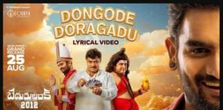Dongode Doragadu Song Lyrics