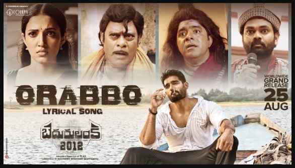 Orabbo Song Lyrics