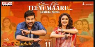 Kottara Kottu Teenumaaru Song Lyrics