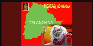 Amma Telanganama Song Lyrics