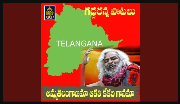 Amma Telanganama Song Lyrics