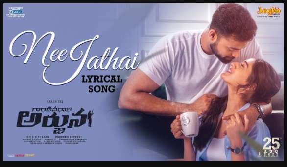 Nee Jathai Song Lyrics