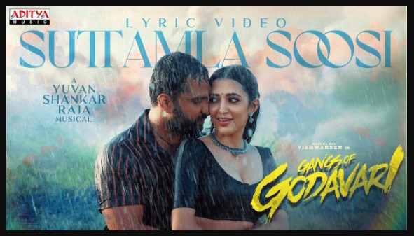 Suttamla Soosi Song Lyrics