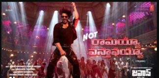 Not Ramaiya Vastavaiya Telugu Lyrics