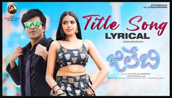 Jilebi Title Song Lyrics