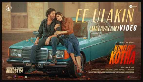 Ee Ulakin Song Lyrics