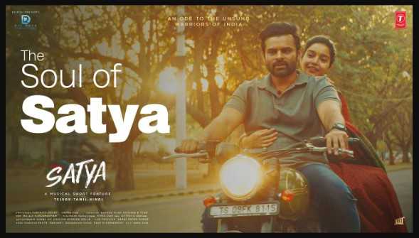 The Soul Of Satya Song Lyrics