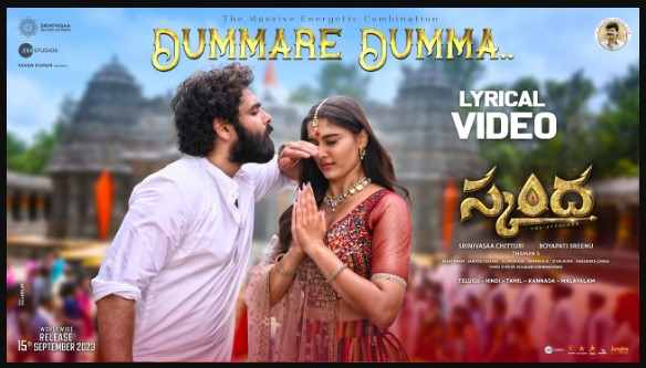 Dummare Dumma Song Lyrics