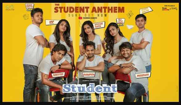 The Student Anthem Lyrics