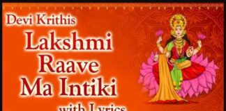 Varalakshmi Raave Maa Intiki Song Lyrics