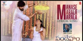 Manase Marala Song Lyrics