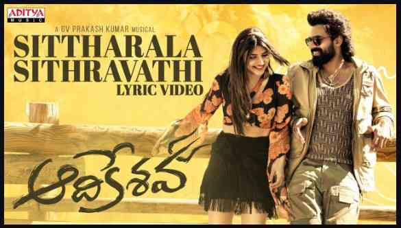 Sittharala Sithravathi Song Lyrics