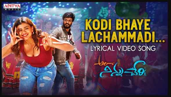 Kodi Bhaye Lachammadi Song Lyrics