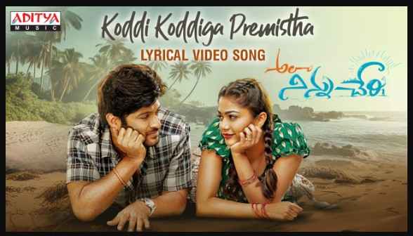 Koddi Koddiga Premistha Song Lyrics