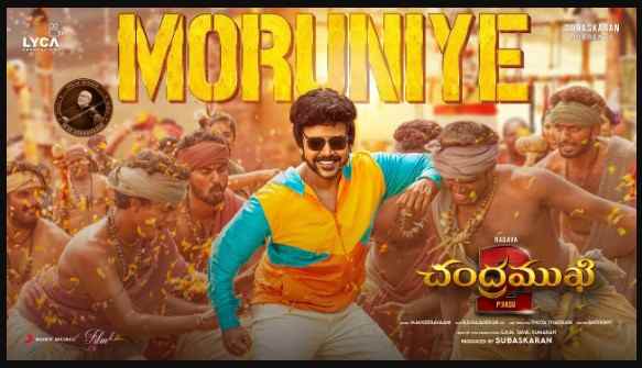 Moruniye Telugu Song Lyrics