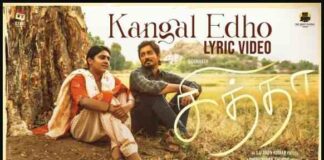 Kangal Edho Song Lyrics