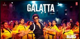 Galatta Telugu Song Lyrics