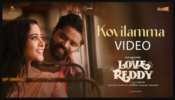 Koyilamma Song Lyrics