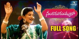 Sandamamayyalo Song Lyrics