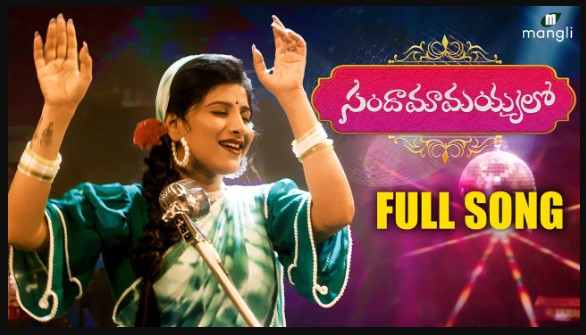 Sandamamayyalo Song Lyrics