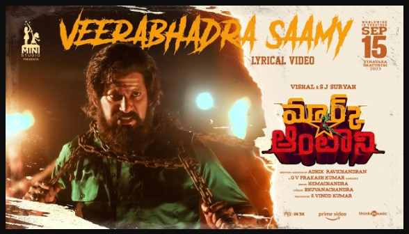 Veerabhadra Saamy Song Lyrics