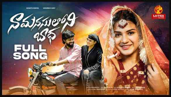 Naa Manasuloni Badha Love Failure Song Lyrics