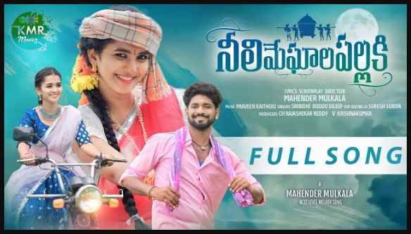 Neeli Meghala Pallaki Folk Song Lyrics