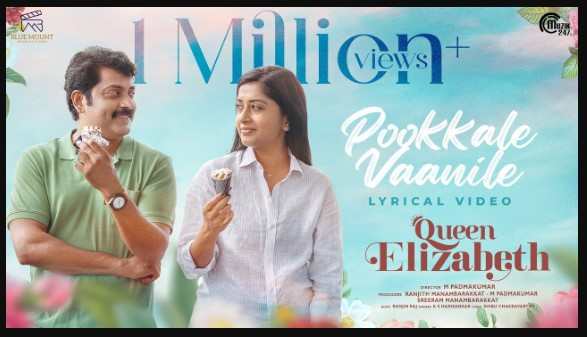 Pookkale Vaanile Song Lyrics