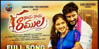 Raye Raye Ramula Follk Lyrics