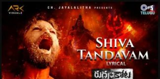 Shiva Tandavam Song Lyrics