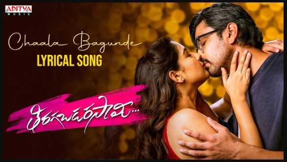 Chaala Bagunde Song Lyrics