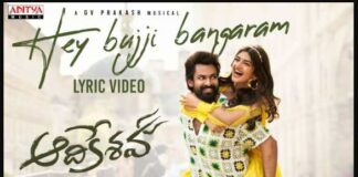 Hey Bujji Bangaram Song Lyrics