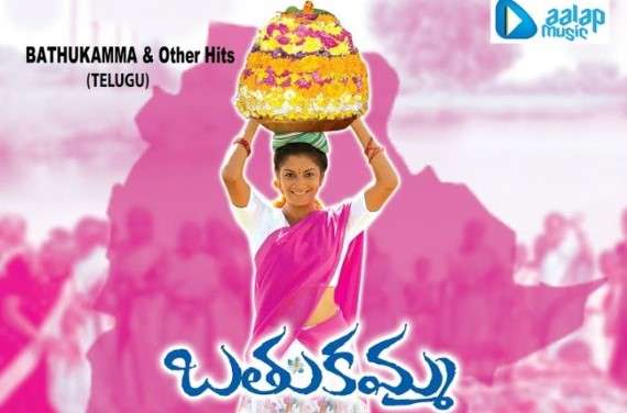 Ooriki Utharana Valalo Bathukamma Song Lyrics