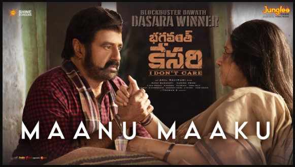 Maanu Maaku Song Lyrics