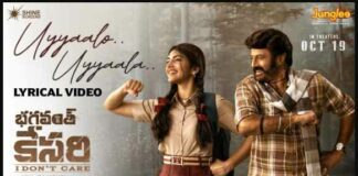 Uyyaalo Uyyaala Song Lyrics